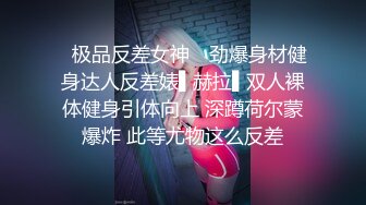 推特大神DOM-窒息高质量出品 天生sub学生母狗重度肛门调教后与主人成功肛交