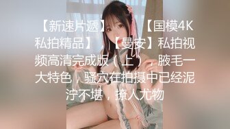 刚成年18清纯小萝莉今日首播，女仆装双马尾，白嫩贫乳紧致粉嫩小穴，黑丝袜展示美脚，年龄不大挺会玩，手指插入扣弄1