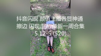 【抖音观察系列9】超级精彩，掀裙子露下面PK惩罚力度超大