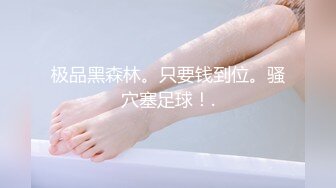 ✿TX企划✿ 女老师严颜家访被强上 黑丝爆乳御姐