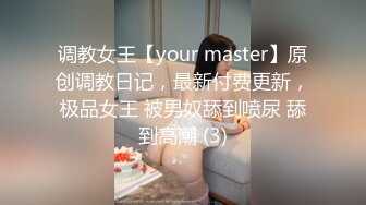 经典佳作【杨小弟全国探花9】 湖南，嫩妹子，漂亮爱笑，美腿翘臀，今夜艳福不浅干爽了