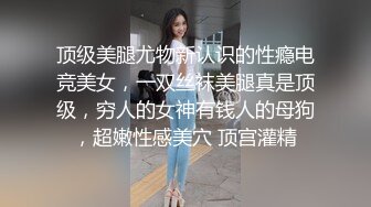 约读高一的邻家小妹去吃了一顿火锅，就操了她的粉嫩小鲍鱼 完美露脸