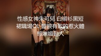  真实迷奸三人迷玩杭州富家女撕烂丝袜玩弄母狗身体的全过程