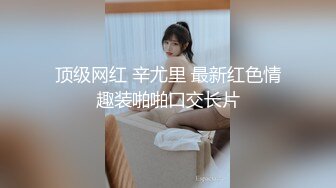 STP25712 第二炮火力全开，骚逼干红肿，内射，瘫软在床 VIP2209