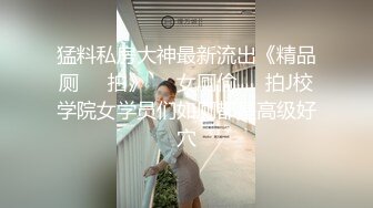 【MP4/HD】10W粉丝抖音小网红，太内卷也来赚点儿快钱，身材一流！！！