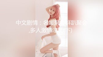 偷情小骚妇