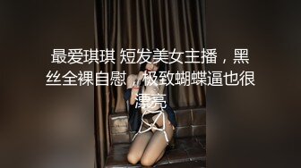 排骨哥艳福不浅出租房玩肏漂亮大学生小女友分开腿使劲吸然后下下到底使劲输出美女表情销魂