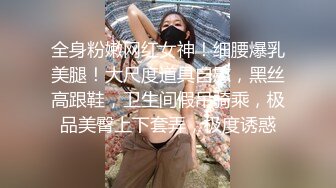 【新片速遞】 高挑黑丝妹子女上位贴心服务男友情趣椅加持肉棒上全是白浆特写掰穴自慰