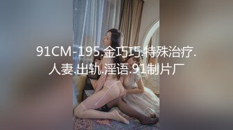 天美傳媒 TMP0021 局長的性癖 吳文淇