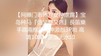 第二集！学生装黑丝反差女教师SM多人调教！准备纸巾射屏！