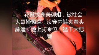 反差女教师人妻『zm宝儿』内射进老师的小穴里吧~废物老公在下面接住淫水吧