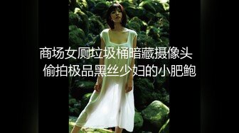 人气女神【小江疏影】丝袜情趣表情好骚~淫声荡语~多道具插【143V】 (16)