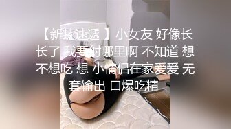 她的男友马上就要回来了，刺激紧张