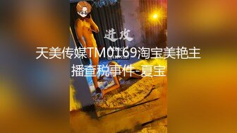 【本场无套内射】红灯区快餐路边找了个妹子带小房间操，脱下内裤直接开始，怼着骚穴猛操