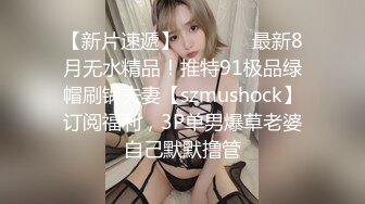 “人家好想要都濕了”淫語挑逗大波美女姐姐閨床上自摸發騷勾引炮友肉棒幹她裹硬騎上就瘋狂扭動被爆幹終於爽了