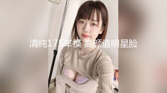 变态男跟踪尾随清纯小美眉到家里浴室窗外偷窥妹子洗澡貌似下面是个没毛毛的白虎