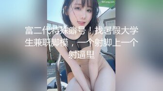 【极品美少女】米娜学姐 最新白虎名器01年在校大学生 丝袜塞逼肛交体验 阳具速插后庭酥麻上头 潮吹浸湿原味丝袜