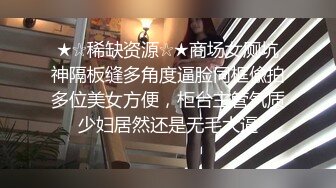 农村大屁股熟女大妈老公出去钓鱼了，去她家偷情，冲冲忙忙的操一下大屁股