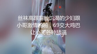 ✿91Fans✿ SFOG094 良家幼师成为我的胯下母狗▌惠子▌炸裂肉丝白虎穴又肥又紧 尽情无脑抽刺 淫靡湿淋阴户