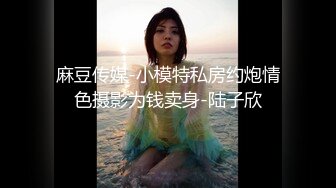 （哈尔滨）白富美逃学出来和我玩四部曲之三禁止内容