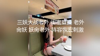 【AI高清画质2K修复】千人斩探花黑裙高端外围妹子，洗完澡穿上情趣制服镜头前口交，穿着高跟鞋猛操呻吟