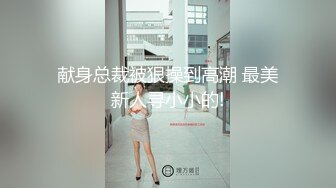 泰国反差长腿巨尻少女「Ketoo Ka」OF私拍 菊花入肛塞鲍鱼吃圣女果【第三弹】