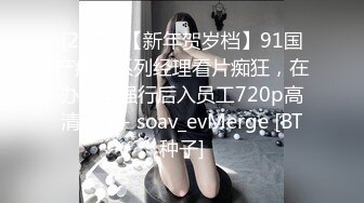 vivibabe女员工下班后被老板潜规则