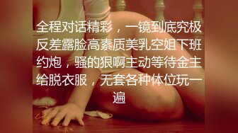 ：【顶级女神??重磅泄密】露脸才是王道！高颜长腿极品身材外围绿茶婊【李恩汐】私拍~口交打炮全自动你的女神有钱人的母狗