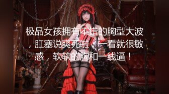 【新片速遞】【最新❤️性爱流出】推特约炮大神『我不是AV男优』多姿势爆操娇嫩饥渴小女友 无套怒插高潮 高清720P原版无水印 