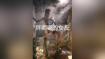  胖虎东南亚约妹骚骚短发妹子粉绳捆绑玩弄，戴上口塞跳蛋塞逼