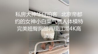 户外露出安徽人妻劲爆力作【Jing_qing21】旁边人来人往，黑丝跳蛋玩喷水，超刺激超紧张，牛逼了！