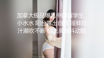 超刺激玩弄昏迷的美少女 一動不動偷拍揉捏真的會搞想操進去，這種環境下啪啪很贊很衝動720P高清