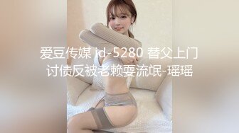 【新片速遞】巨乳美乳分享 米奇宝宝吃鸡技术还是不错的 尤其这对大白奶子超诱惑 被怼的一晃一晃