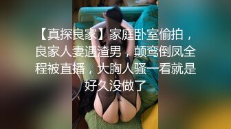 STP22987 【钻石级推荐】天美传媒华语AV品牌新作-TM0133 私生飯強姦美女主播事件 屌私小伙約炮不成,上門強姦美女主播