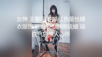 陌陌约少女眼镜老哥约苗条妹纸，SM绑住双脚振动棒插入玩弄，搞爽了再开操，上位骑乘后入撞击