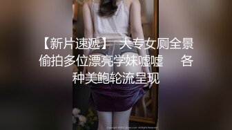 露脸御姐型熟女真TM的骚奶子还挺大个-对白-良家