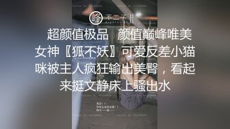 寻花偷拍系列-男主3500约操身材苗窕的洋装美女…