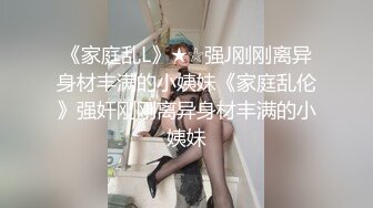 【极品淫乱人妻】少妇熟女【北京夫妻】露出颜射3P饮尿毒龙性爱私拍流出 深喉吸大屌 完美露 口爱篇