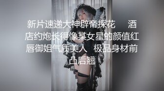 【新片速遞 】【AI换脸视频】杨幂 眼看妻子即将给自己戴绿帽终于爆发内射骚妻