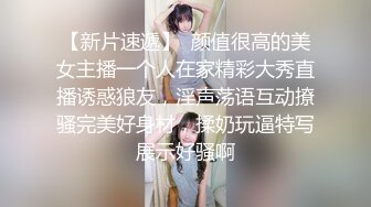  真正良心颜值女主播，露脸卖力深喉，近镜头无套啪啪大战50分钟狠狠操最后撸在肚子上