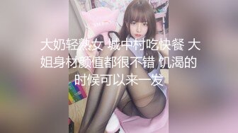 天然美乳大奶邻家感爆棚的小姐姐下班回家兼职,奶子硕大,Q弹无比