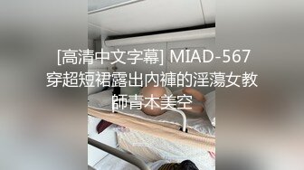 “逮到表姐犯贱，这次终于狠狠的操了一顿”，完整版分享