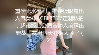  清纯娇小细长美腿妹子和面具男激情啪啪，骑乘翘起双腿打桩机猛操，侧入抽插美穴一下下撞击