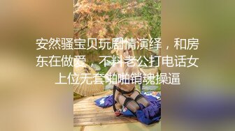 3小时激情不断，美女好骚