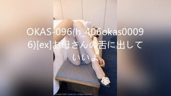 极品美乳人妻『kyara_sss』奶子又大胸型又好看，还特么巨骚，被操的时候喜欢说淫语，巨顶！美乳丰臀超反差10 (2)