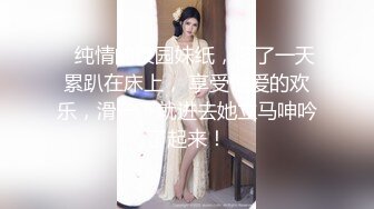  出轨小女友00后小仙女FortuneCuttie给男朋友带绿帽，被操到高潮