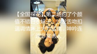 【AI画质增强】 2500大洋的上海丸子头甜美外围 各种姿势都来一遍，搞得小美女浪叫不止，最后口爆