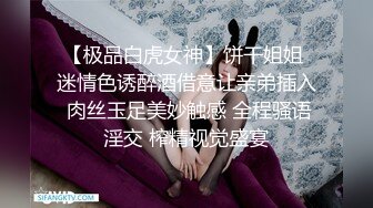 《顶级震撼㊙️极品骚婊》最新流出万狼求购OnlyFans地狱调教大师【dogmaster】私拍完结~多种刺激玩法吃精双通露出阴门大开