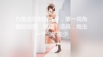 《贵在真实✿极品偸\拍》大神坑妹子女人坑女人系列！宿舍、出租房、浴室偸拍各种小姐姐洗香香换衣~很难得绝对哇噻