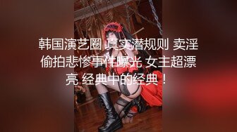 【超顶❤️乱伦大神】家有爱女初成长✿ 刚在学校报完名 带着女儿小树林激战 贼刺激车震 抽插鲜嫩白虎榨射